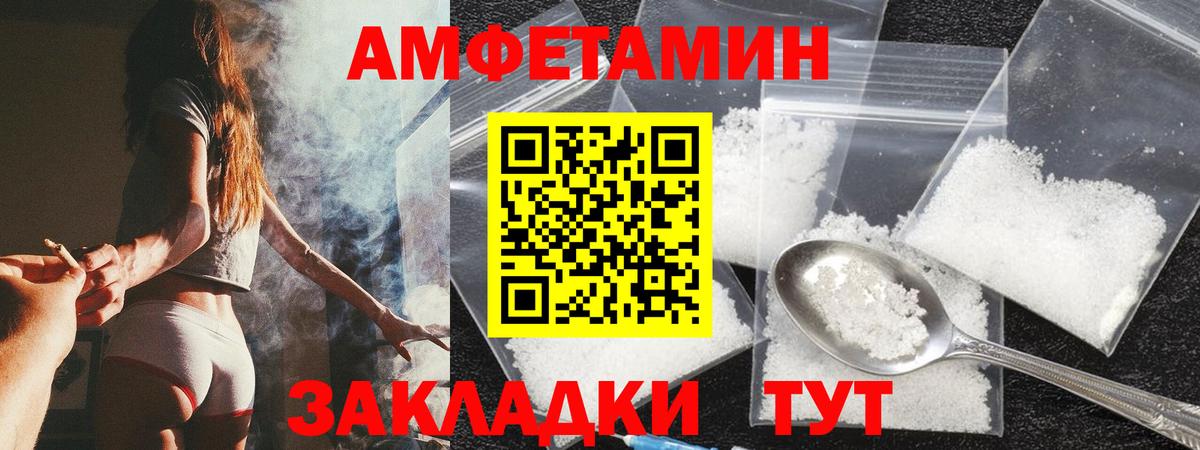 Амфетамин Розовый  Amphetamine  Амфетамин  Ревда  Вход с VPN 