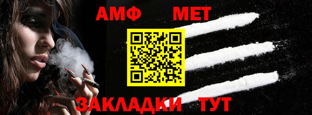 АМФ VHQ Ревда