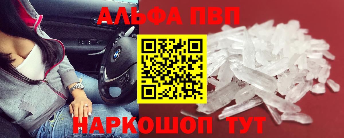 Alpha PVP крисы CK  Вход с VPN  Ревда  Alpha-PVP  Alpha-PVP крисы CK  A PVP СК КРИС 
