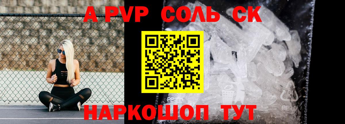 МАРИХУАНА  Alpha-PVP СОЛЬ   Экстази  Гашиш  АМФЕТАМИН кристаллы  Вход с VPN  Ревда  МЕФ кристаллы 