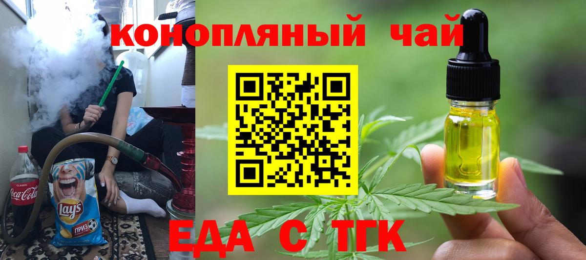 Ревда  Печенье с ТГК марихуана  Вход с VPN 