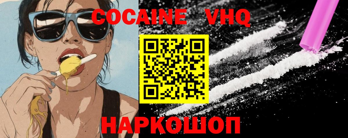 Кокаин Эквадор Ревда