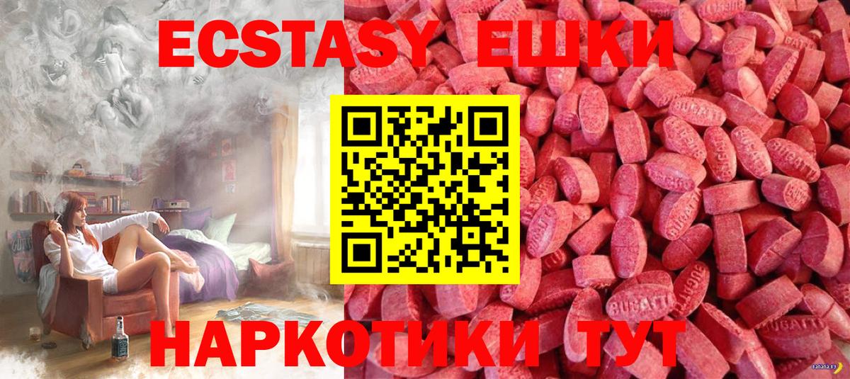 Экстази 250 мг  ЭКСТАЗИ mix  Ревда  Вход с VPN 