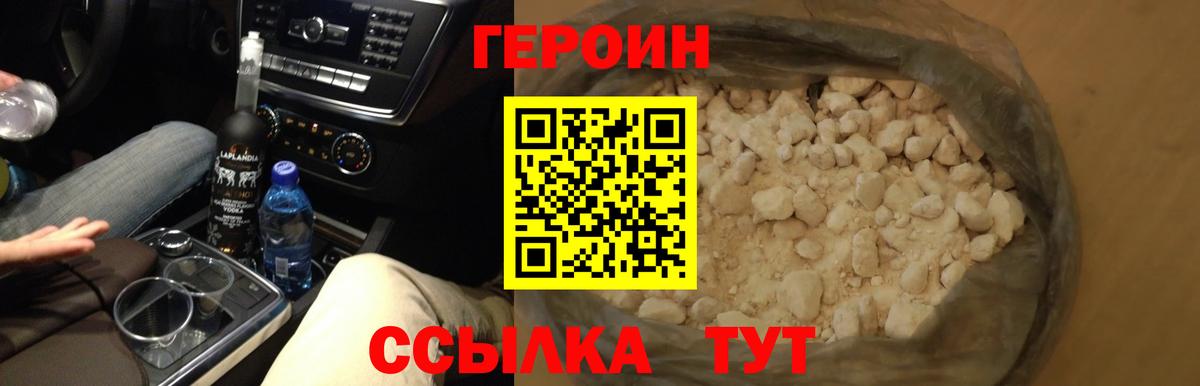 Ревда  Героин афганец  Вход с VPN 