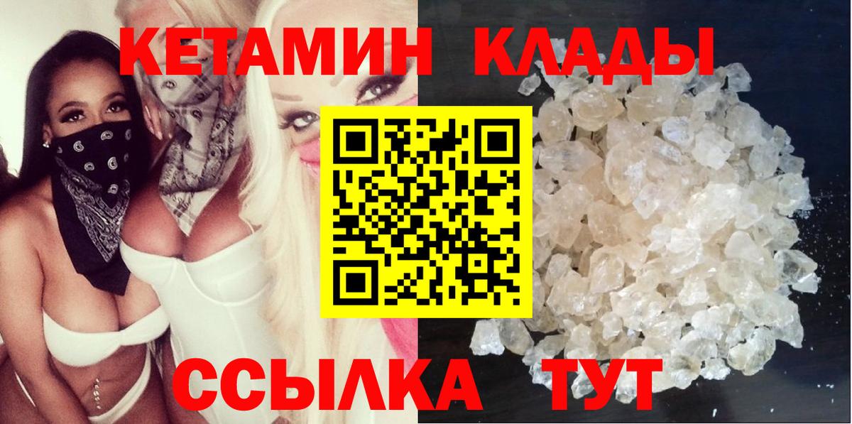 Кетамин VHQ  КЕТАМИН ketamine  Ревда  Вход с VPN 