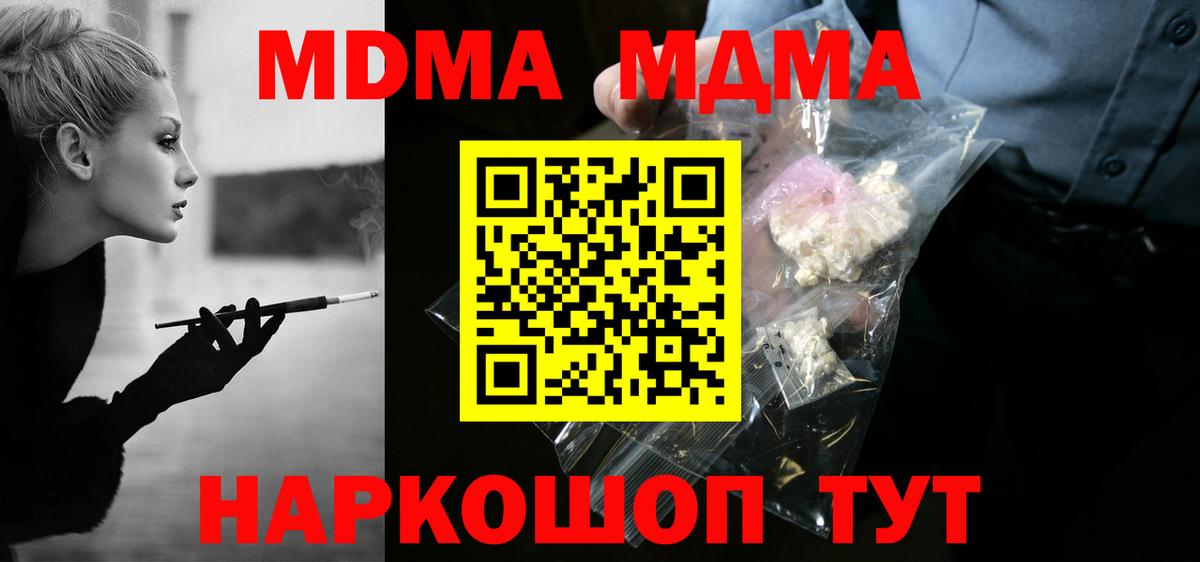 Ревда  МДМА  МДМА молли  Вход с VPN  МДМА молли 