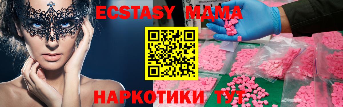МДМА кристаллы Ревда