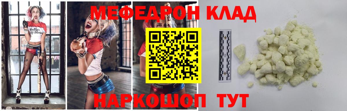 Ревда  МЕФ  Мефедрон кристаллы  Вход с VPN  Мефедрон мяу мяу 
