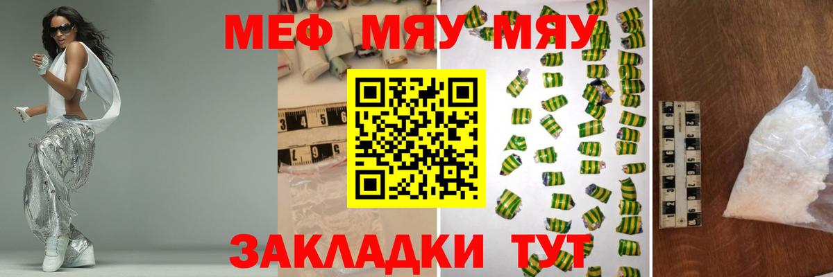 Меф кристаллы Ревда